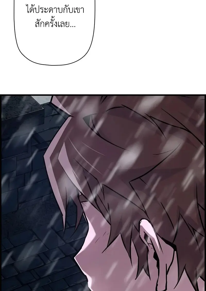 Necromancer ตอนที่ 107 20