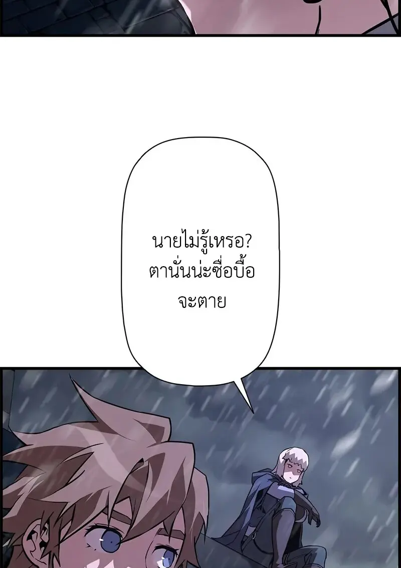 Necromancer ตอนที่ 107 21