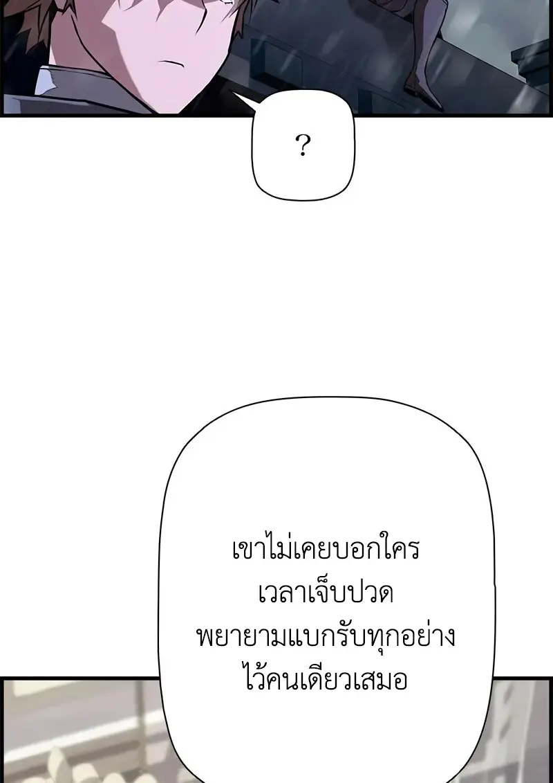 Necromancer ตอนที่ 107 22