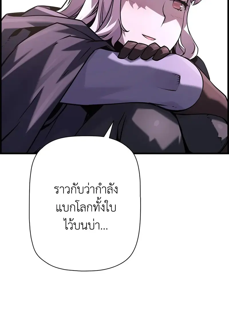 Necromancer ตอนที่ 107 24