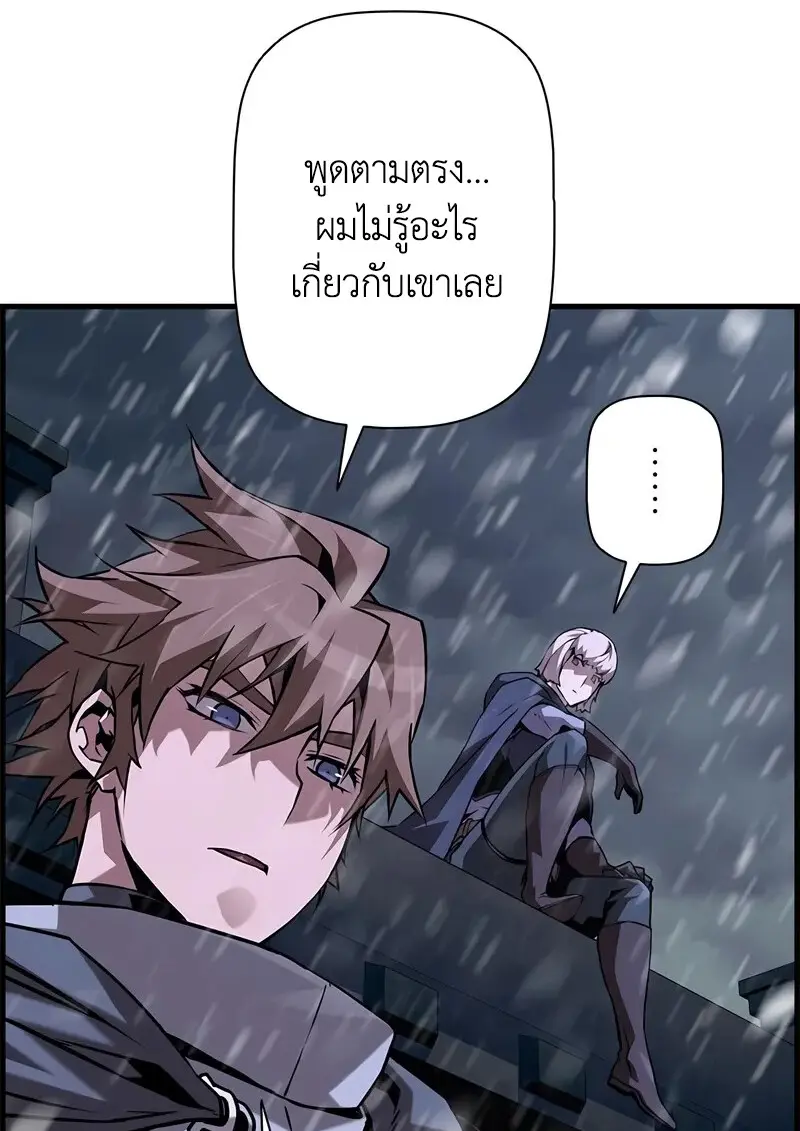 Necromancer ตอนที่ 107 25