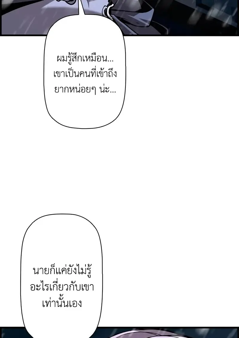 Necromancer ตอนที่ 107 26