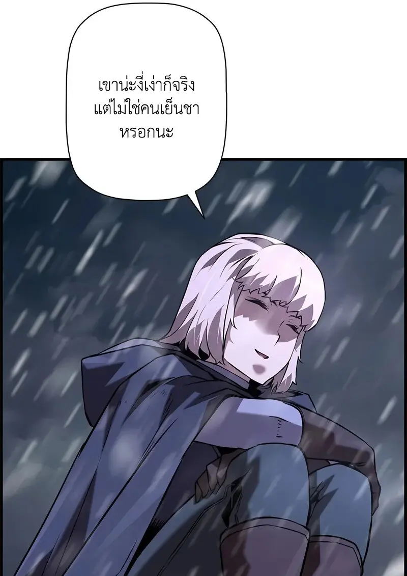Necromancer ตอนที่ 107 29