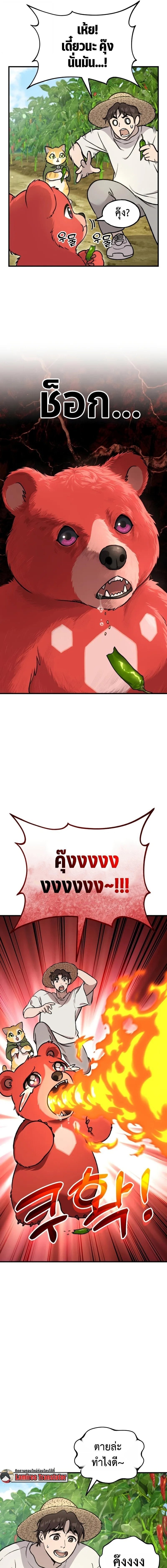 Solo Farming In The Tower ตอนที่ 107 3