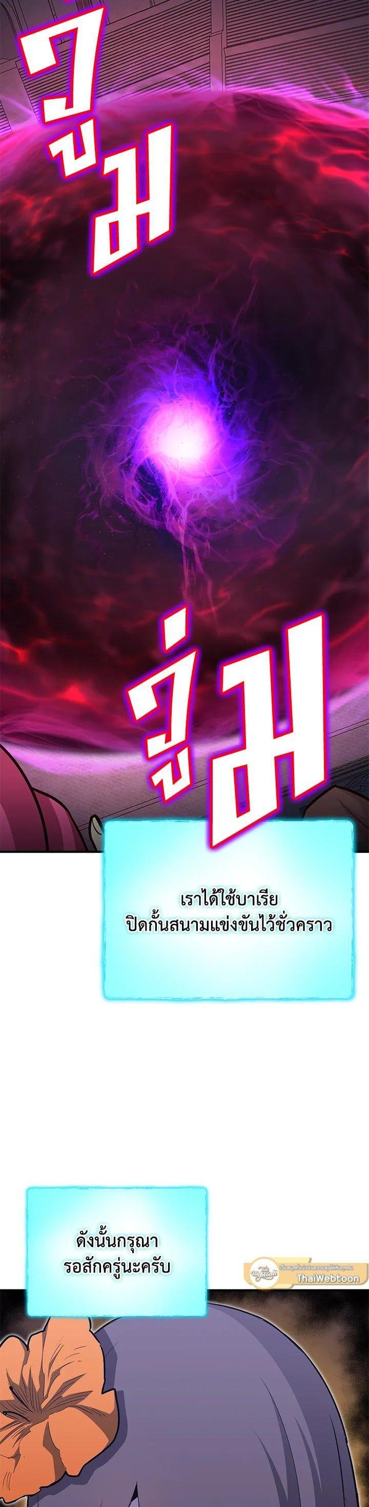 Standard of Reincarnation ตอนที่ 107 3