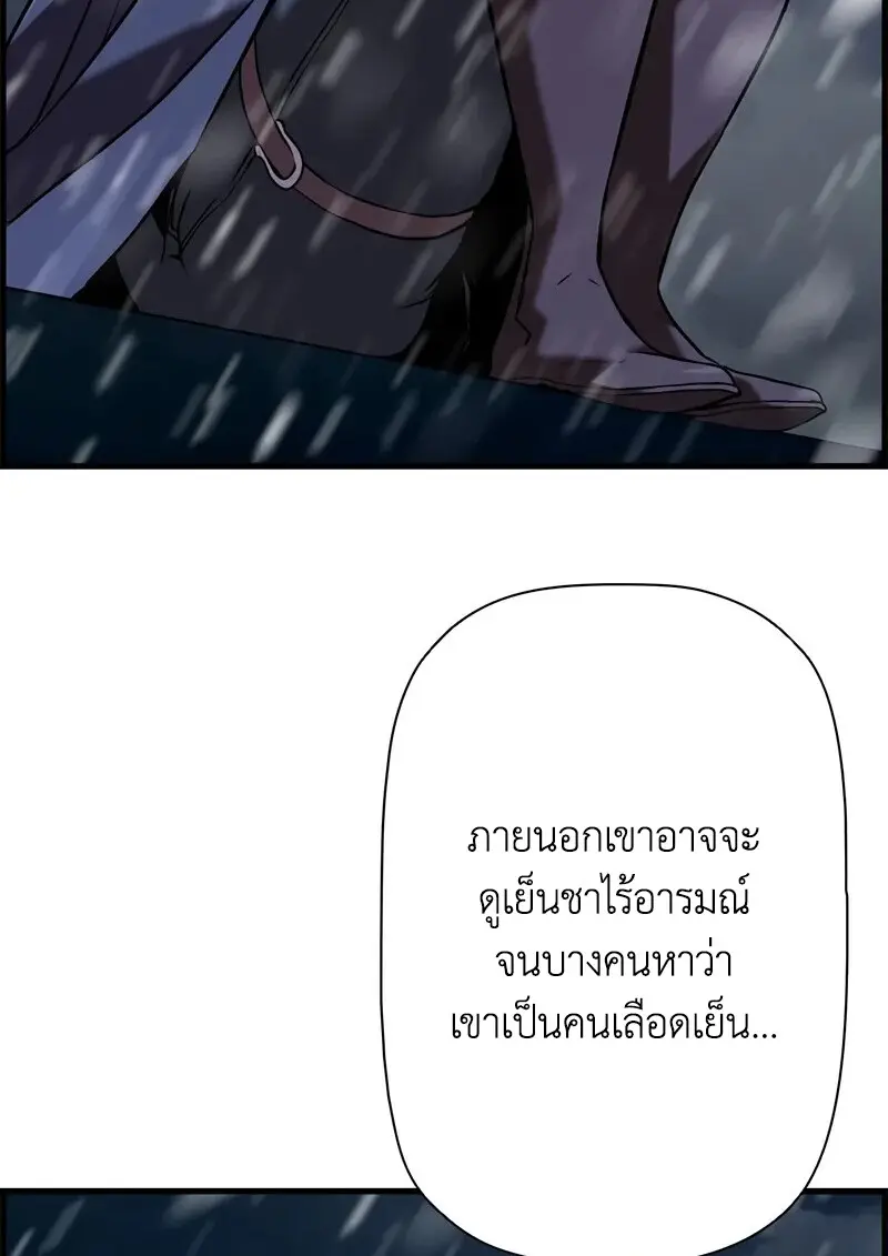 Necromancer ตอนที่ 107 30