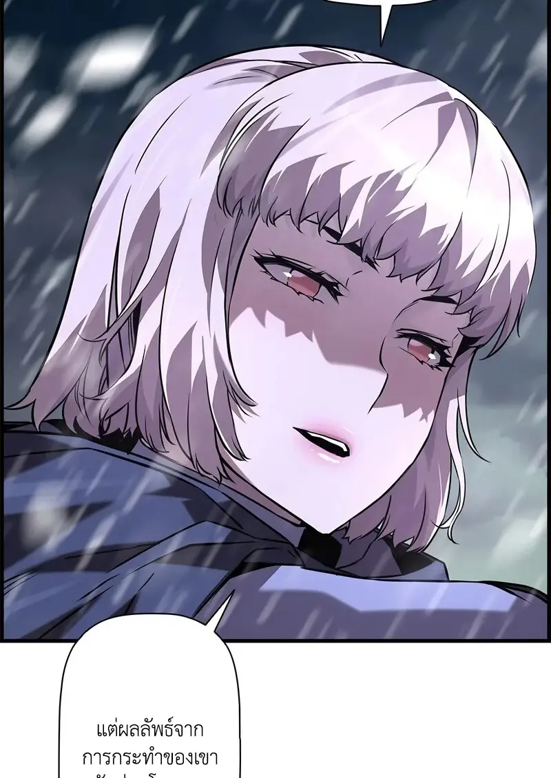 Necromancer ตอนที่ 107 31