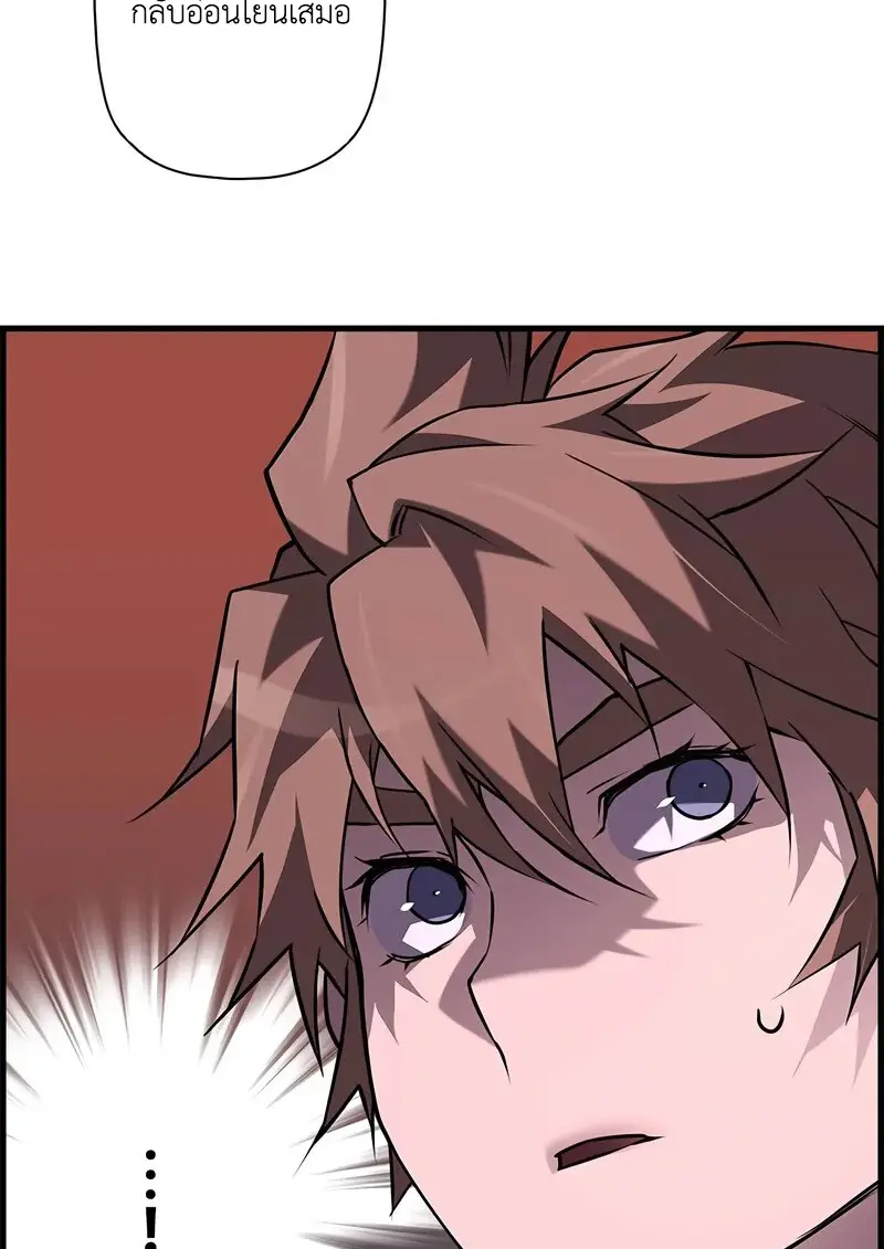 Necromancer ตอนที่ 107 32