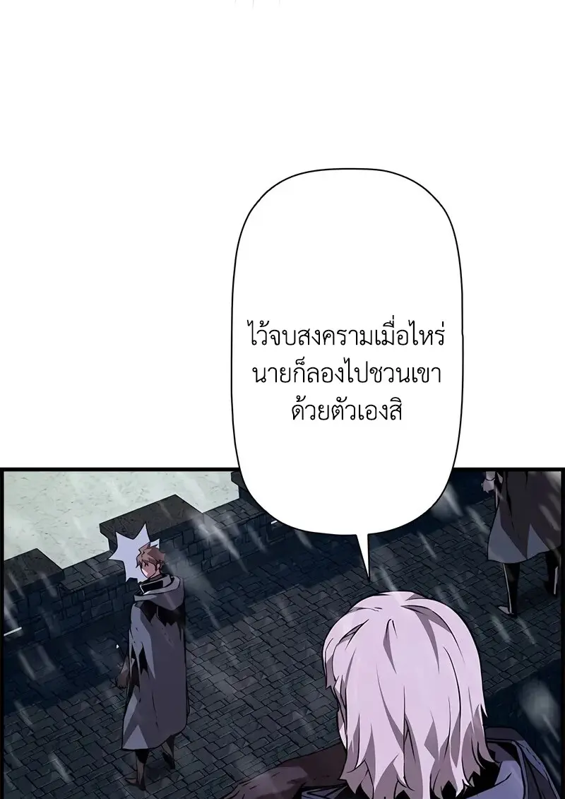 Necromancer ตอนที่ 107 34
