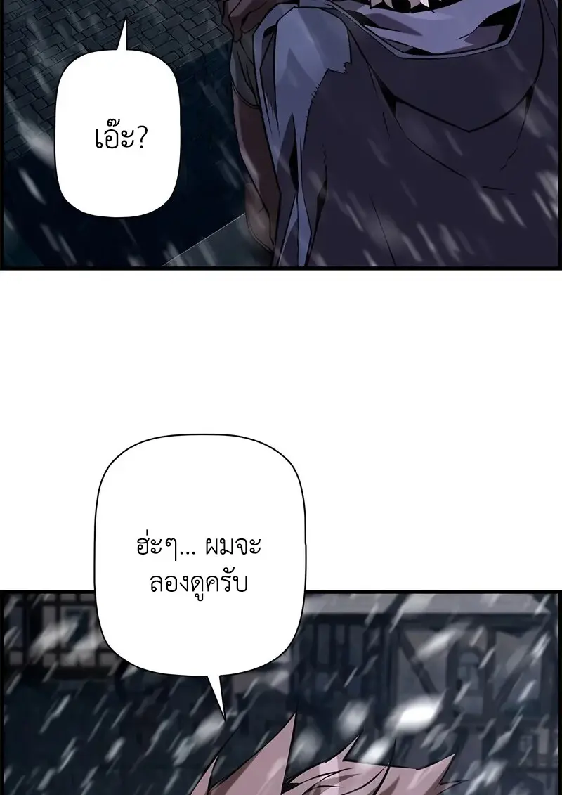 Necromancer ตอนที่ 107 35