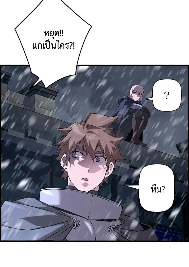 Necromancer ตอนที่ 107 37