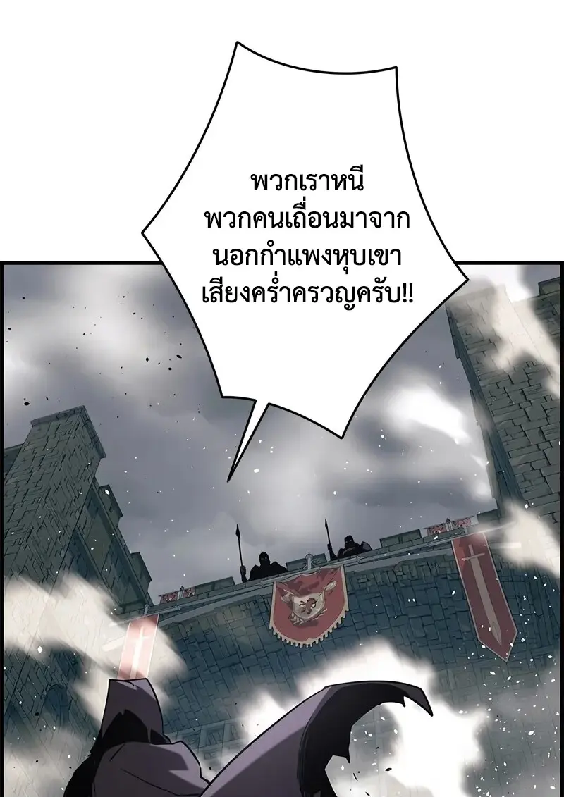 Necromancer ตอนที่ 107 38