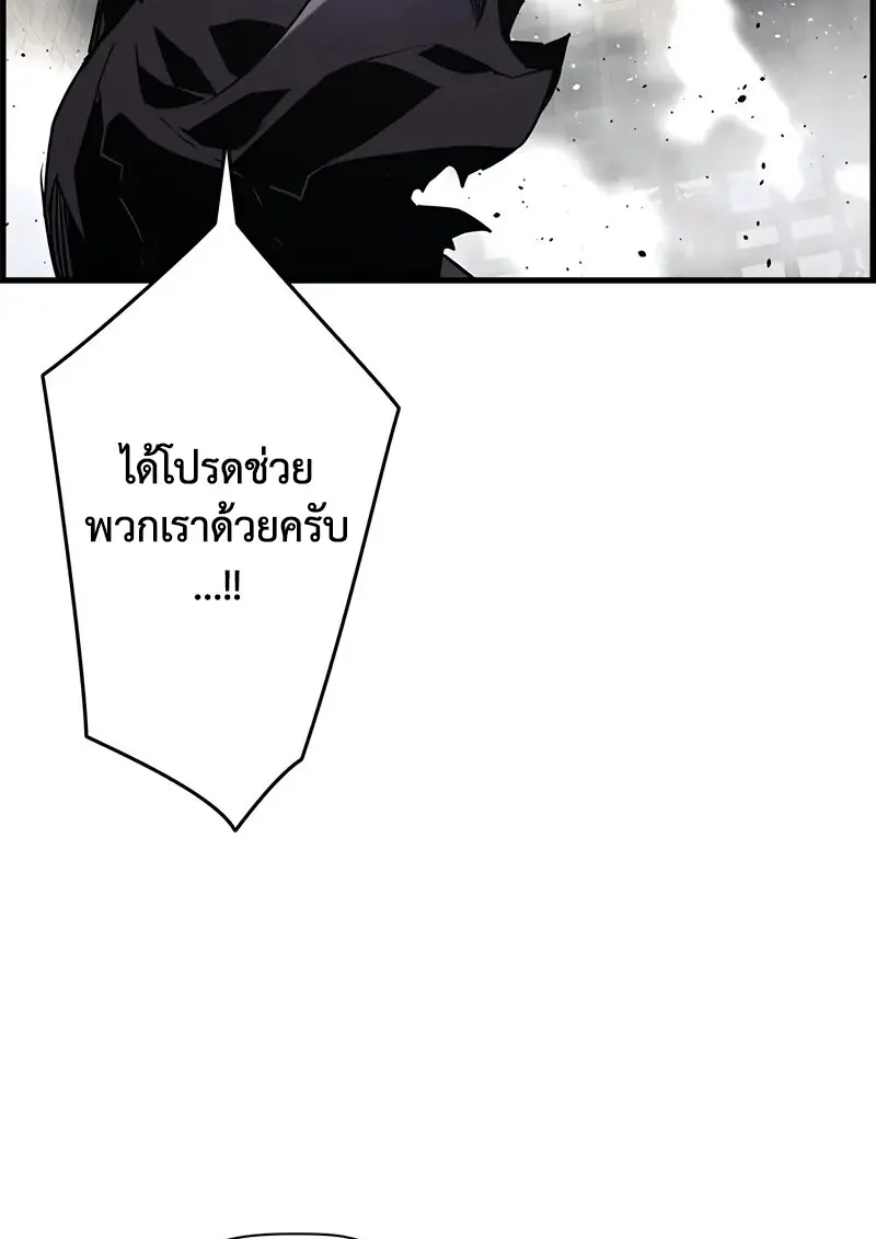 Necromancer ตอนที่ 107 39