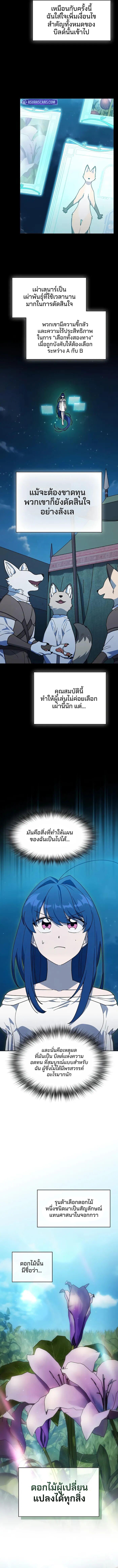 The Nebula ตอนที่ 107 4