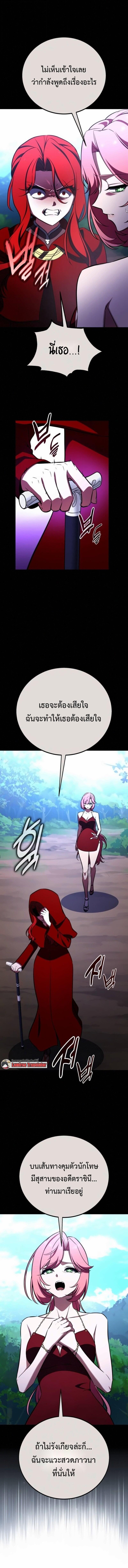 I Killed an Academy Player ตอนที่ 107 4