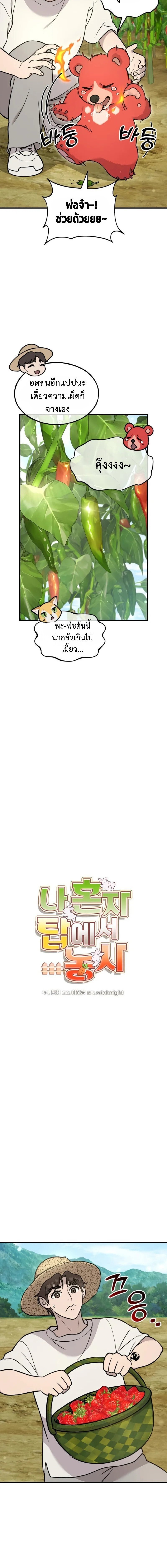 Solo Farming In The Tower ตอนที่ 107 4