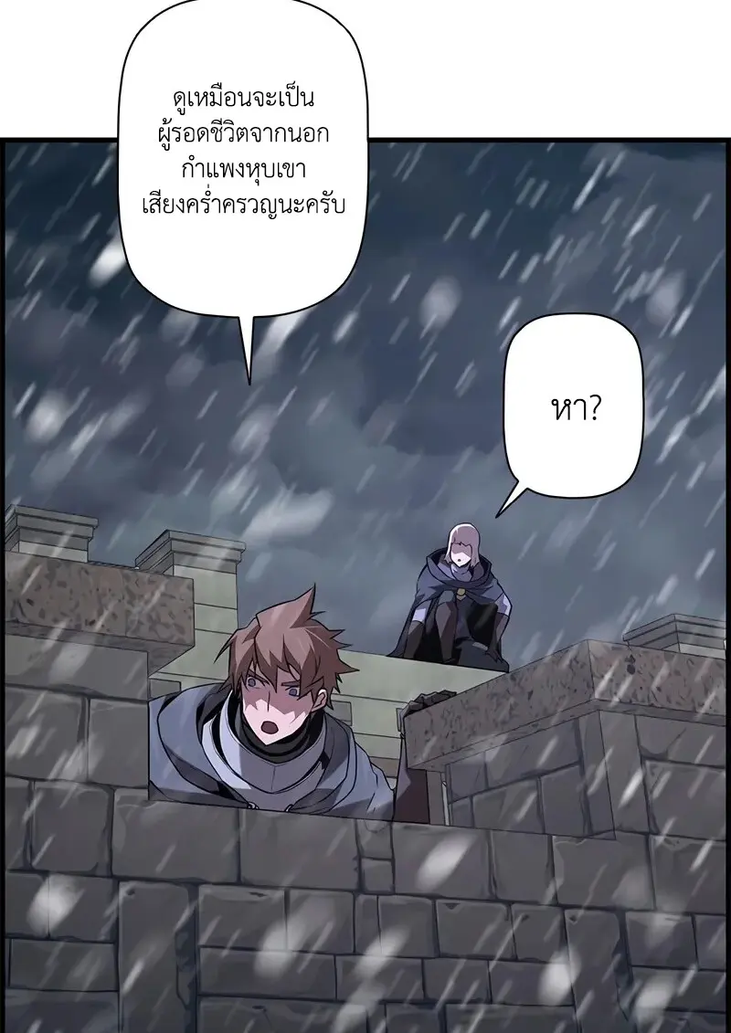 Necromancer ตอนที่ 107 40