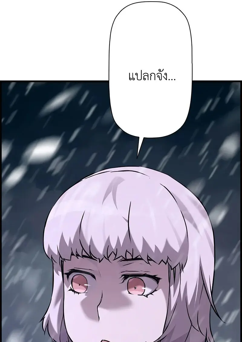 Necromancer ตอนที่ 107 42