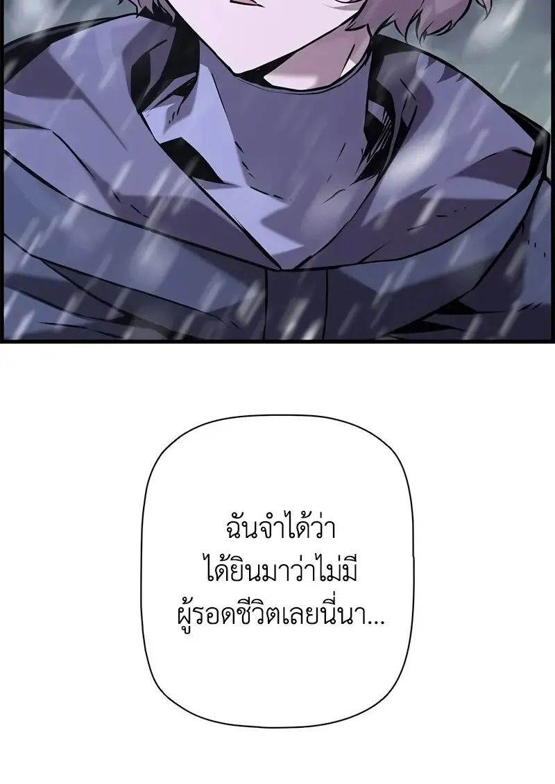 Necromancer ตอนที่ 107 43