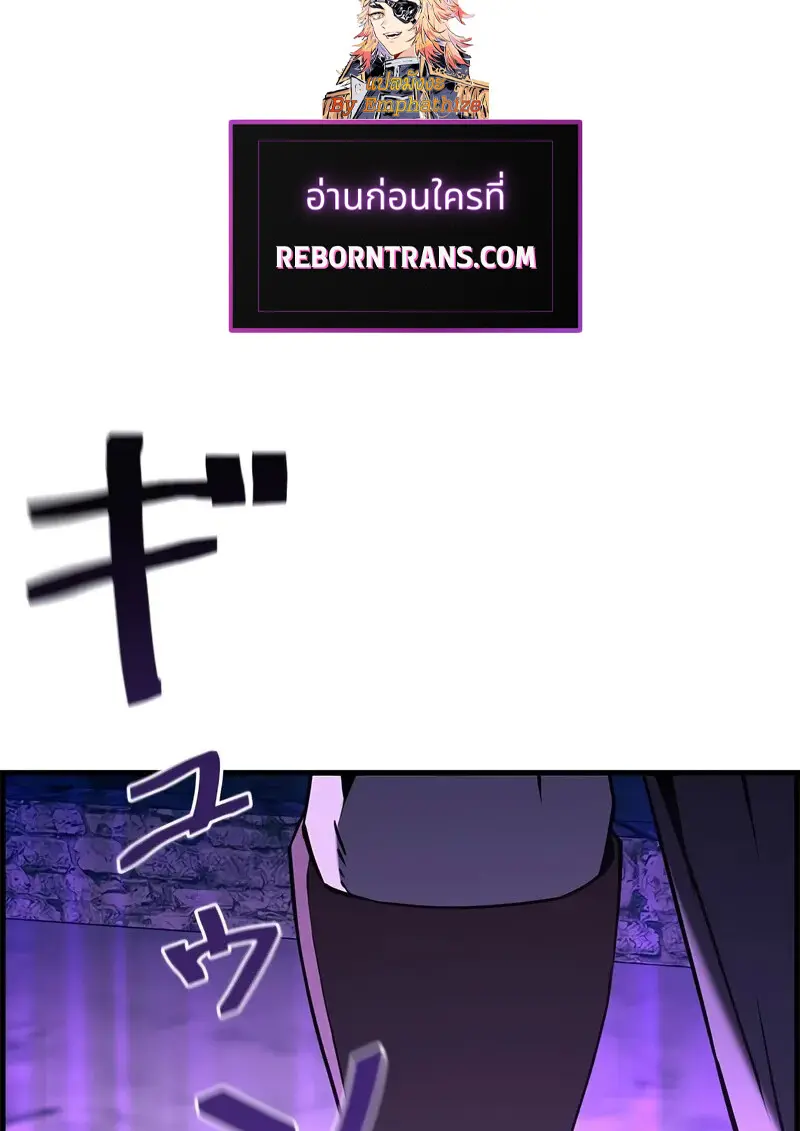 Necromancer ตอนที่ 107 45