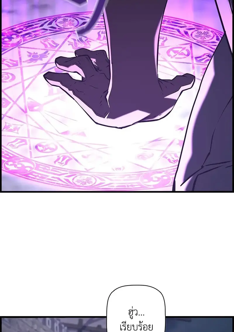 Necromancer ตอนที่ 107 46