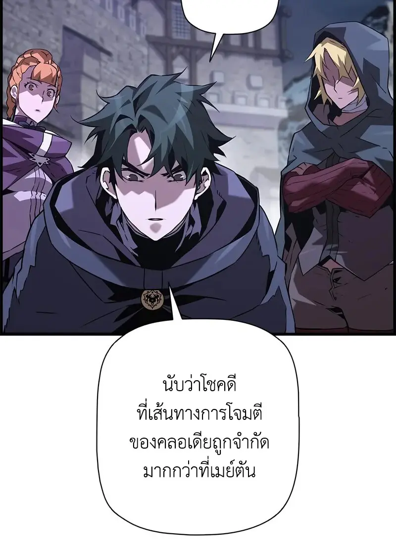 Necromancer ตอนที่ 107 47