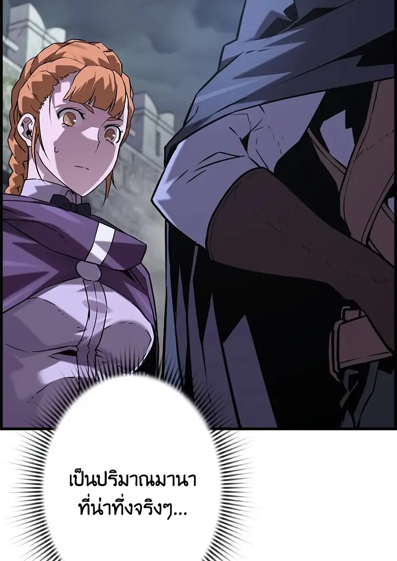 Necromancer ตอนที่ 107 49