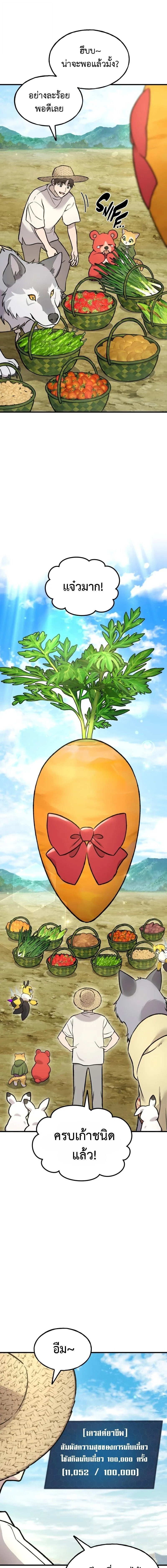 Solo Farming In The Tower ตอนที่ 107 5