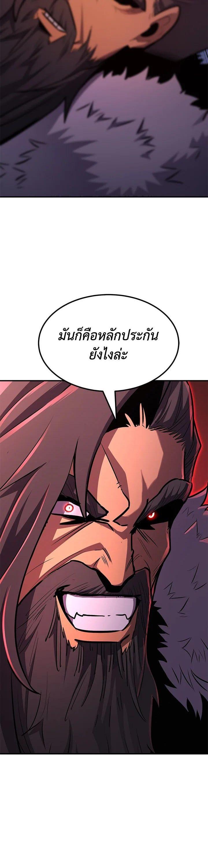 Standard of Reincarnation ตอนที่ 107 5