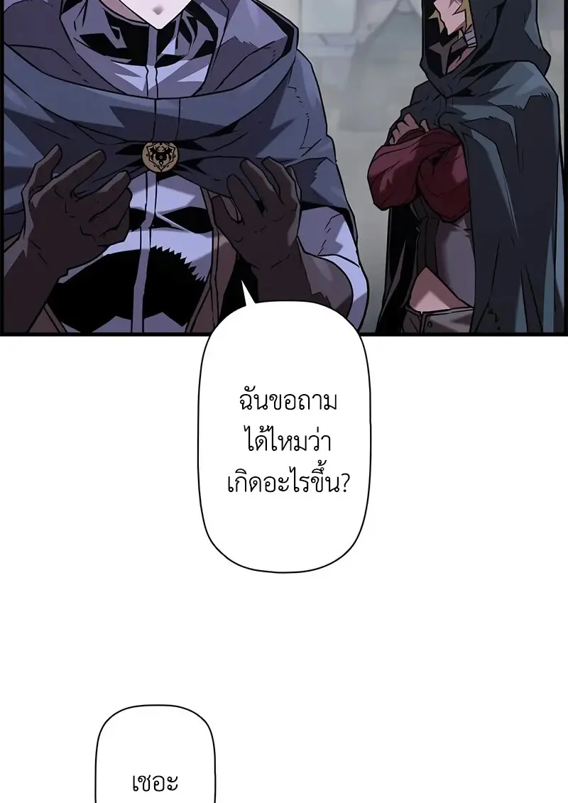 Necromancer ตอนที่ 107 51