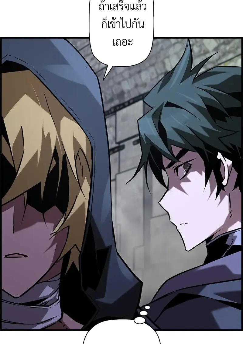 Necromancer ตอนที่ 107 53