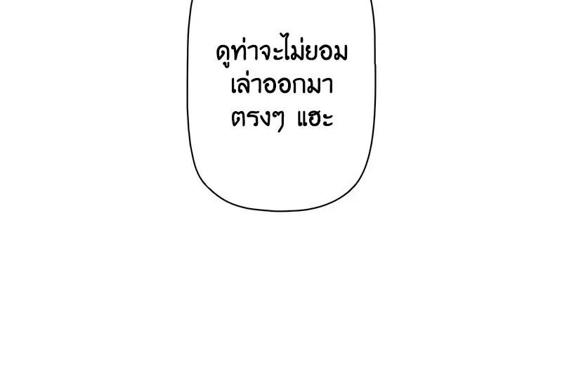 Necromancer ตอนที่ 107 54