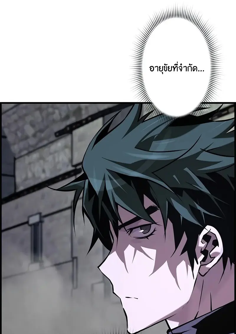 Necromancer ตอนที่ 107 55