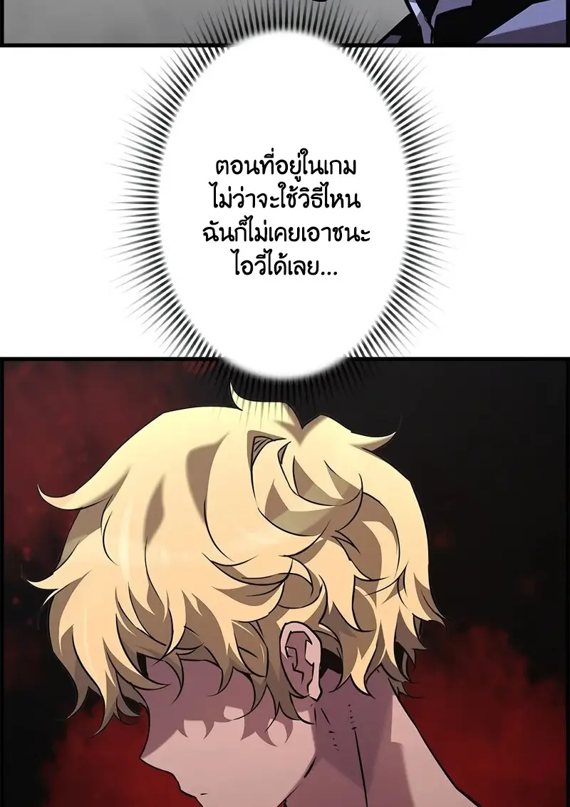Necromancer ตอนที่ 107 56