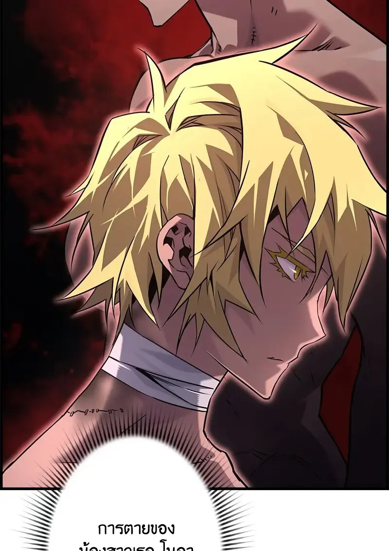 Necromancer ตอนที่ 107 57