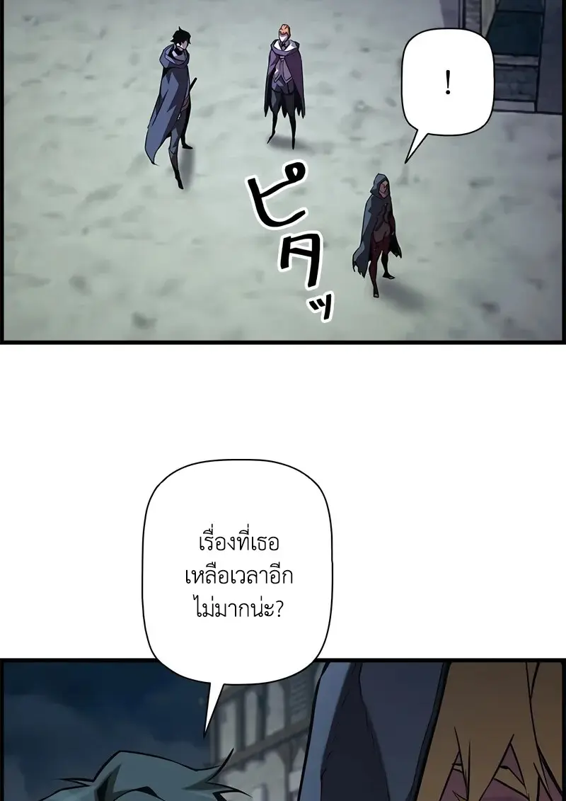 Necromancer ตอนที่ 107 59