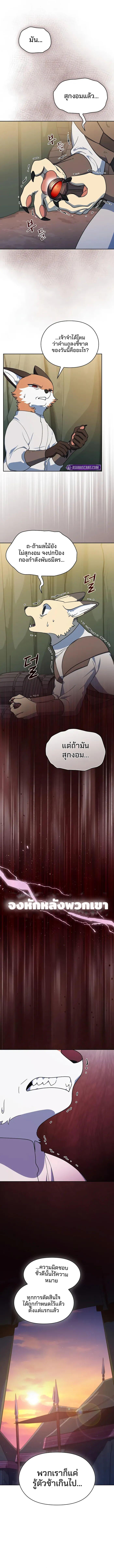 The Nebula ตอนที่ 107 6