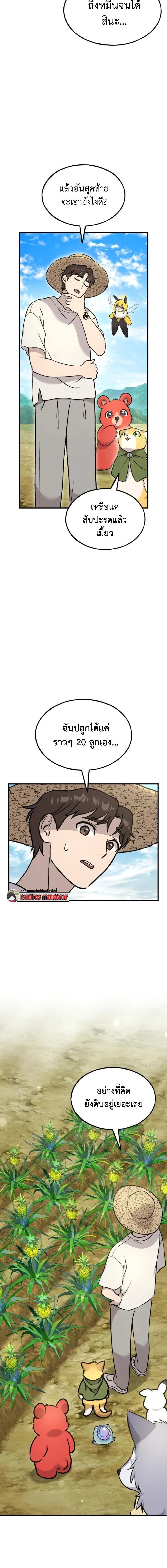 Solo Farming In The Tower ตอนที่ 107 6