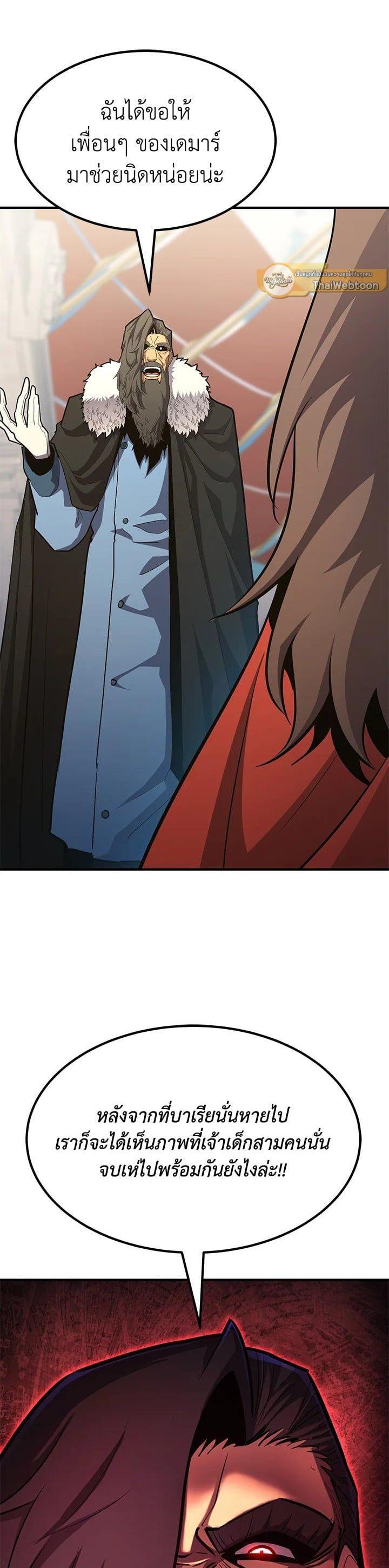 Standard of Reincarnation ตอนที่ 107 6