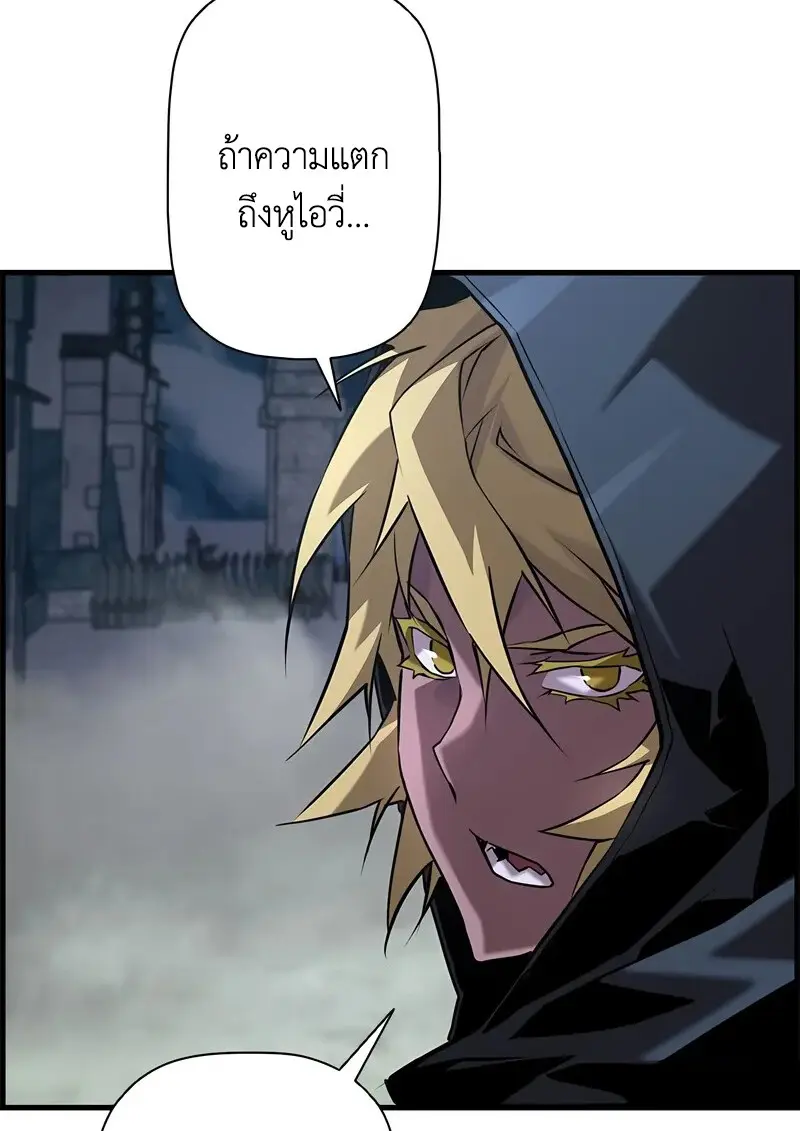 Necromancer ตอนที่ 107 61