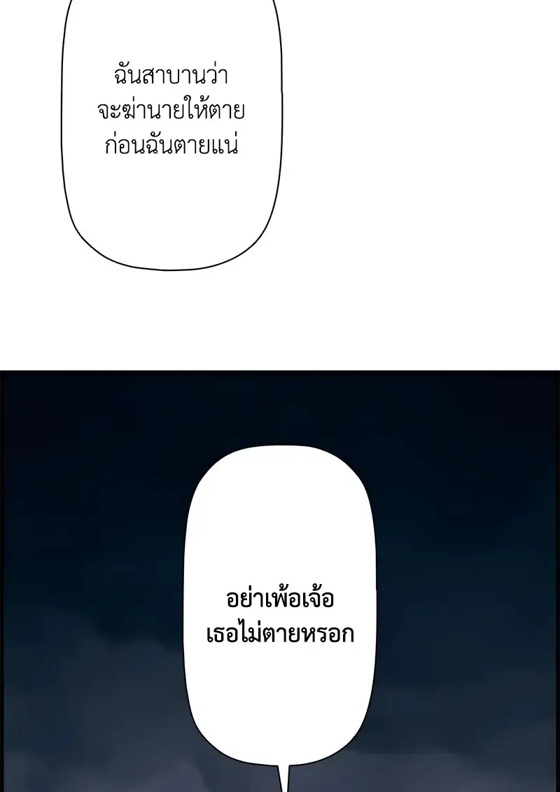Necromancer ตอนที่ 107 62