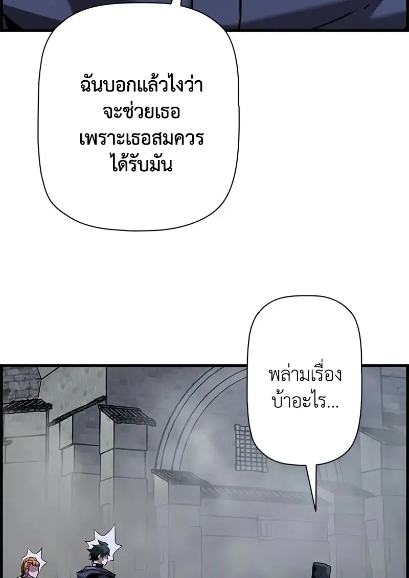 Necromancer ตอนที่ 107 64