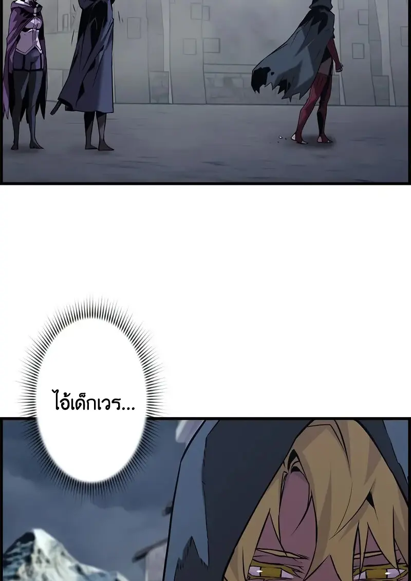 Necromancer ตอนที่ 107 65