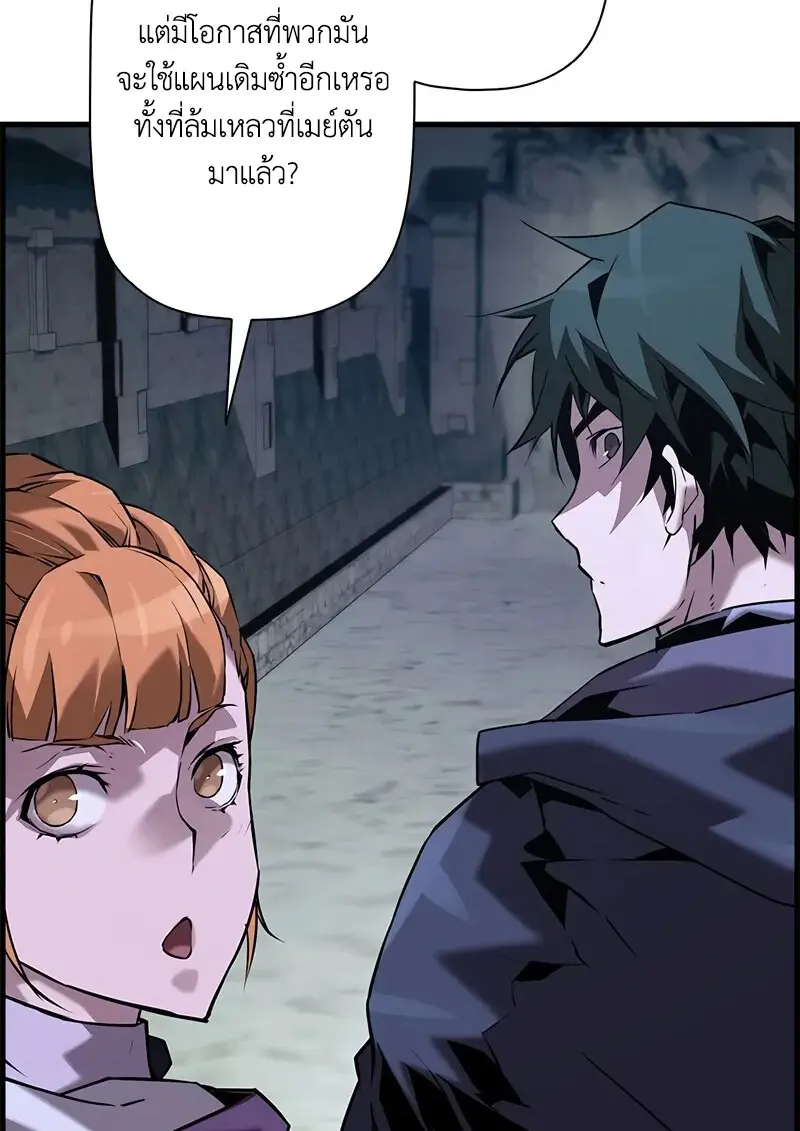 Necromancer ตอนที่ 107 67