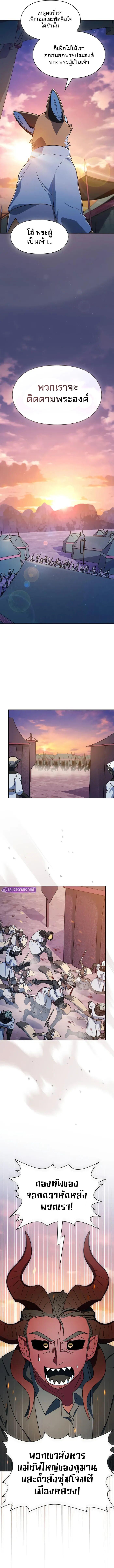 The Nebula ตอนที่ 107 7