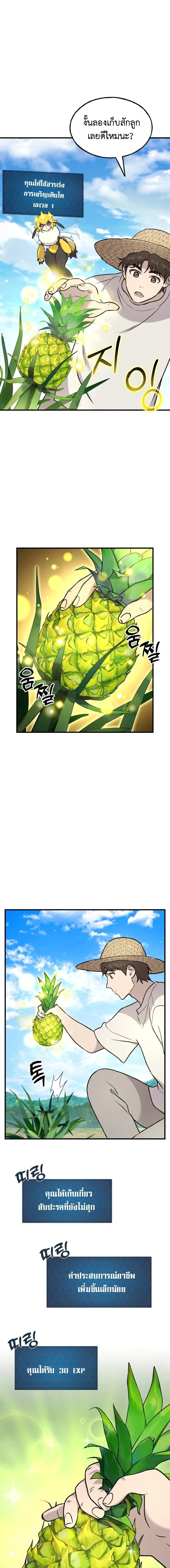 Solo Farming In The Tower ตอนที่ 107 7