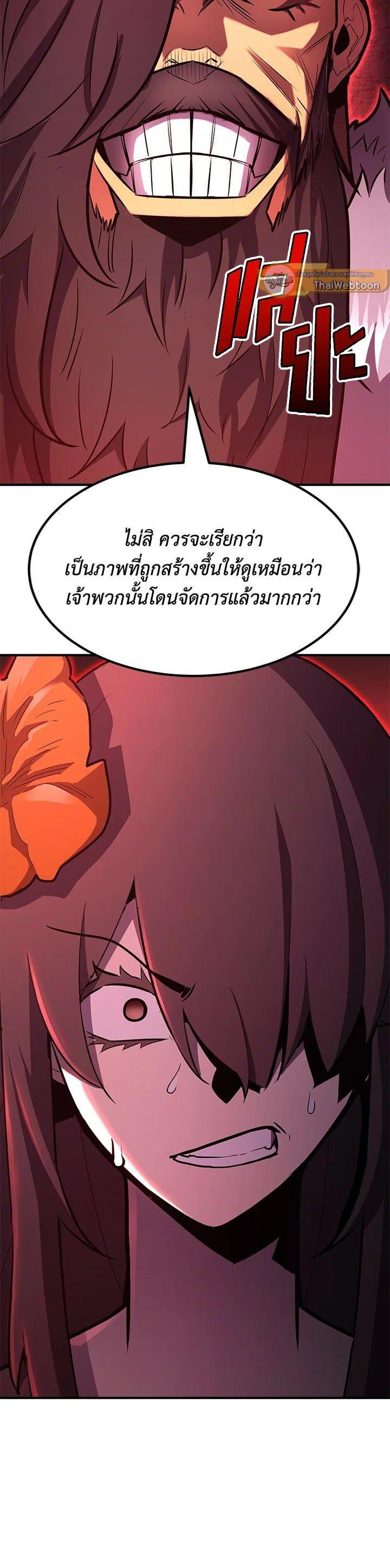 Standard of Reincarnation ตอนที่ 107 7