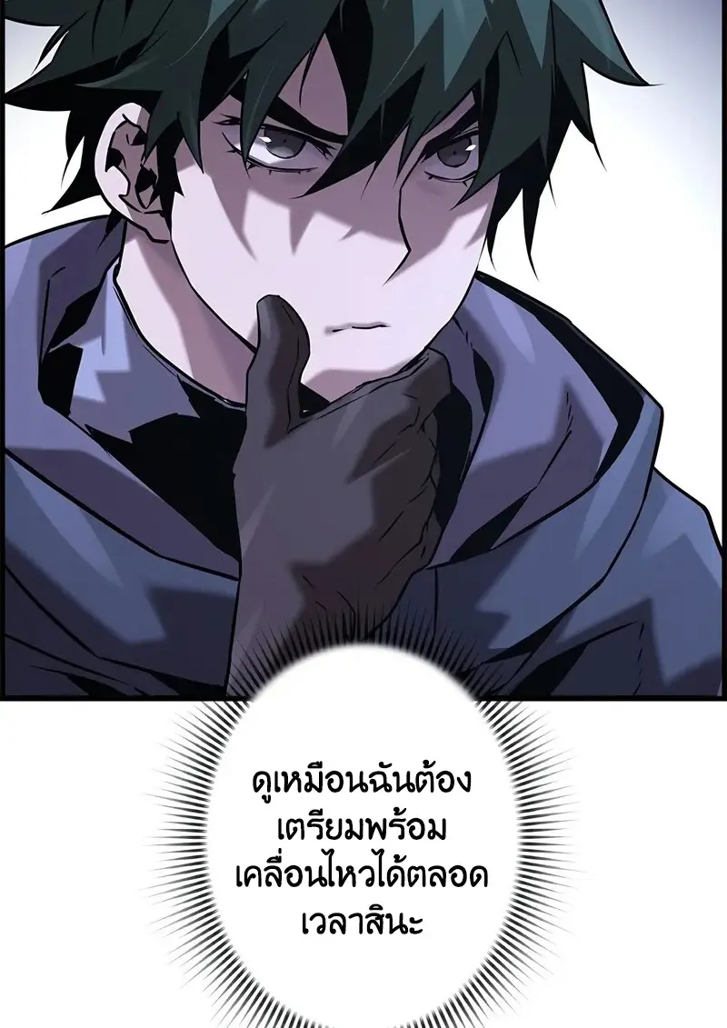 Necromancer ตอนที่ 107 70