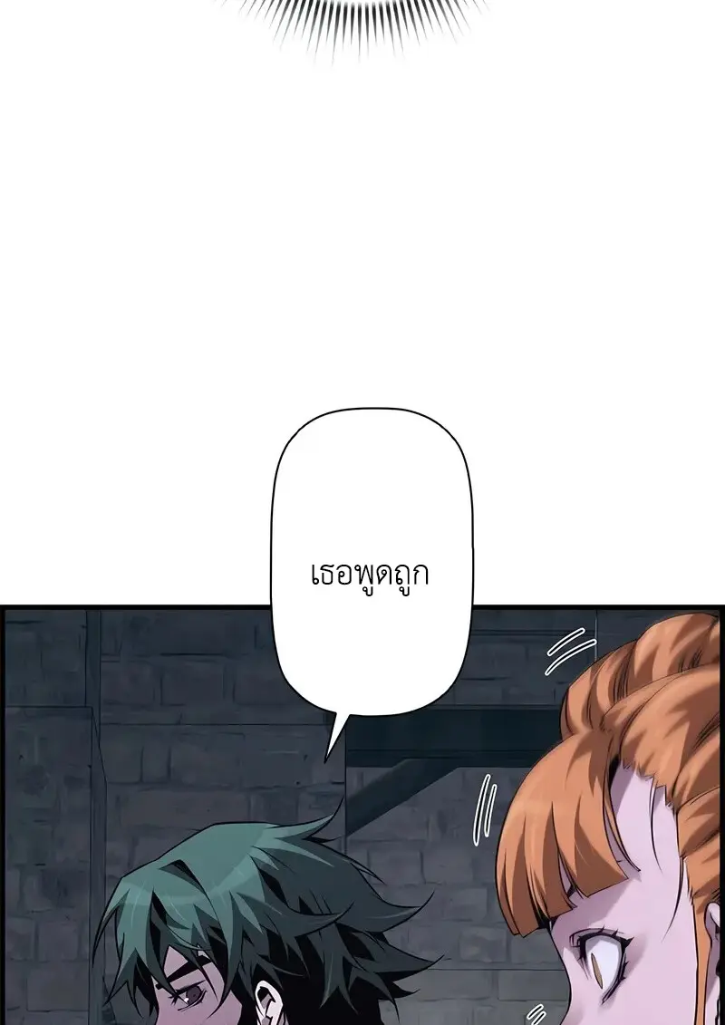 Necromancer ตอนที่ 107 71