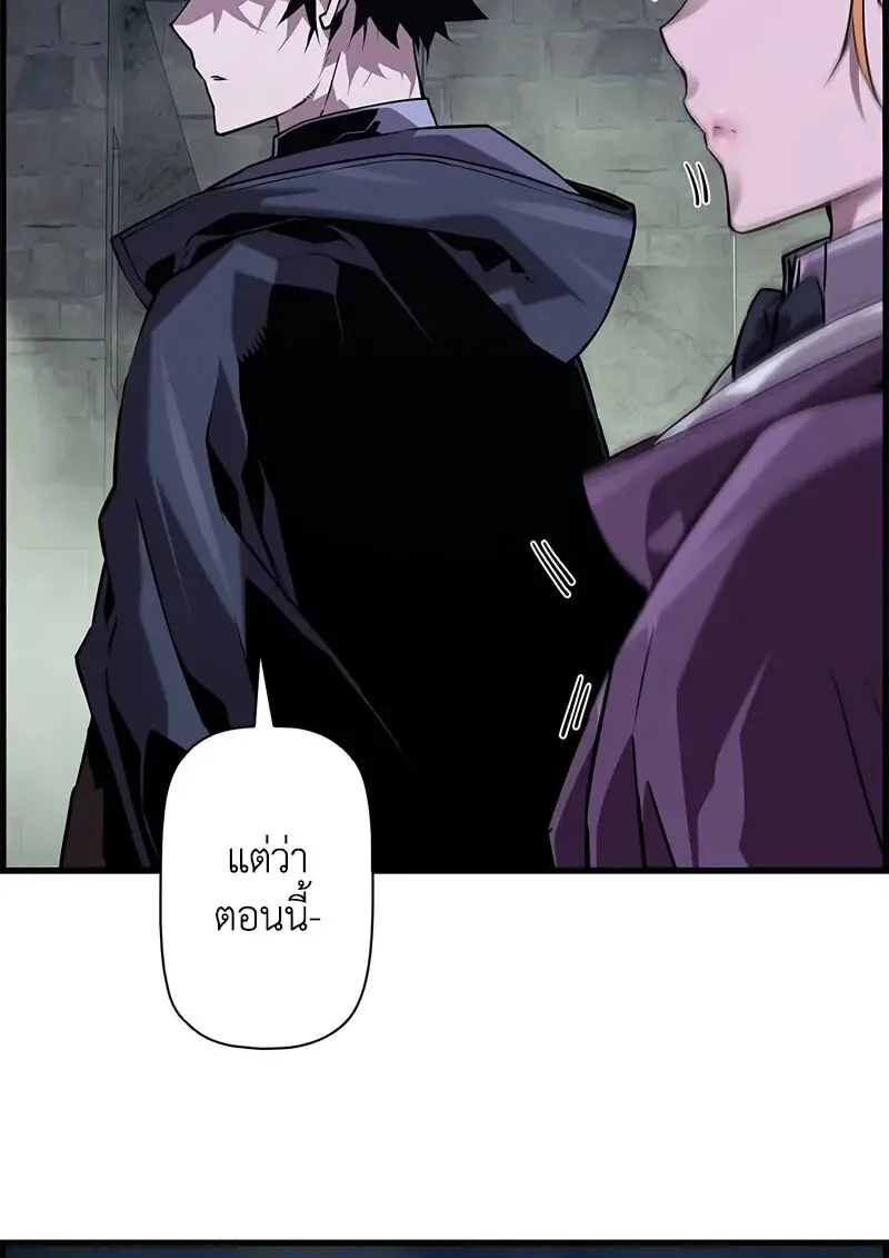 Necromancer ตอนที่ 107 72